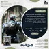 اکانت قانونی RoboCop: Rogue City برای PS5